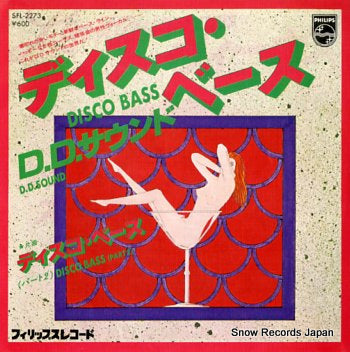 D.D.SOUND disco bass SFL-2273