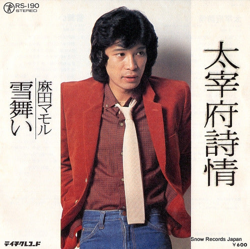 ASADA, MAMORU dazaifu sijo RS-190