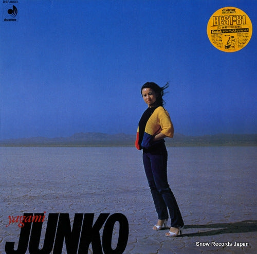 YAGAMI, JUNKO the best DSF-8003