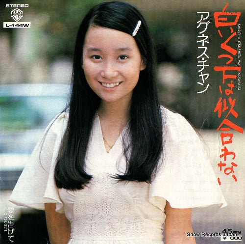 CHAN, AGNES shiroi kutsushita wa niawanai L-144W