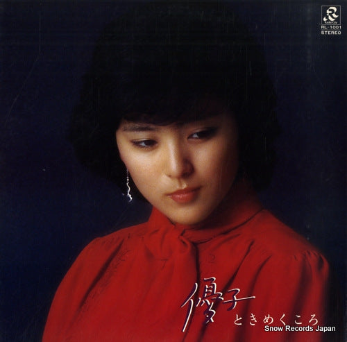 ISHIKAWA, YUKO yuko tokimeku koro RL-1001