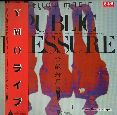 YELLOW MAGIC ORCHESTRA public pressure ALR-6033