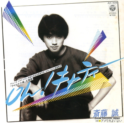 SAITOH, MAKOTO oh! katty AH-408