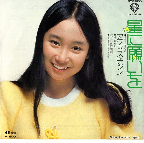 CHAN, AGNES hoshi ni negaio L-116W
