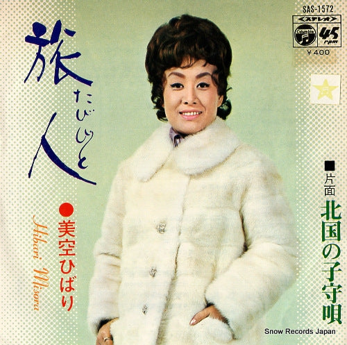 MISORA, HIBARI tabibito SAS-1572