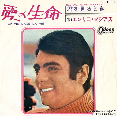 MACIAS, ENRICO la vie dans la vie OR-1920