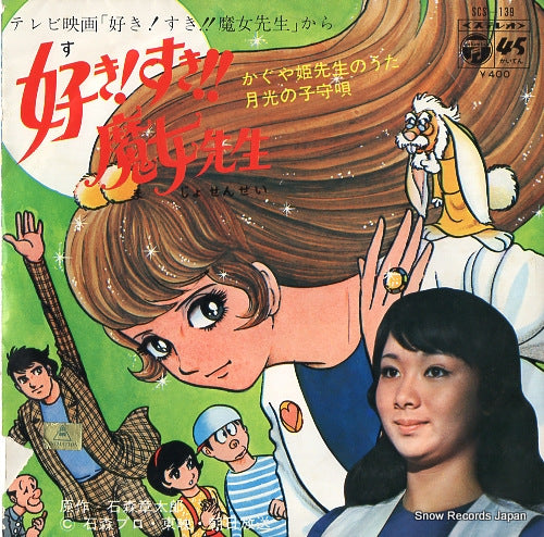 HORIE, MITSUKO suki suki majosensei SCS-139