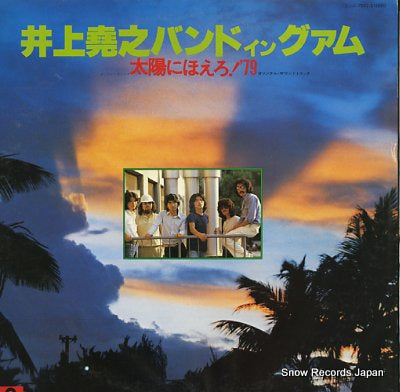 INOUE, TAKAYUKI, BAND taiyou ni hoero! '79 MR7052