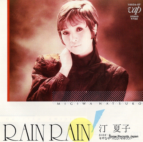 MIGIWA, NATSUKO rain rain 10026-07