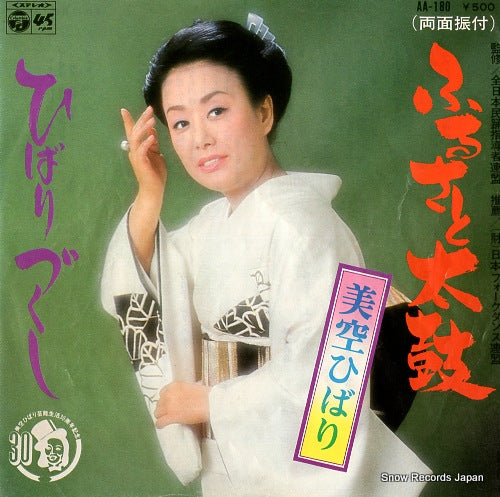 MISORA, HIBARI furusato daiko AA-180