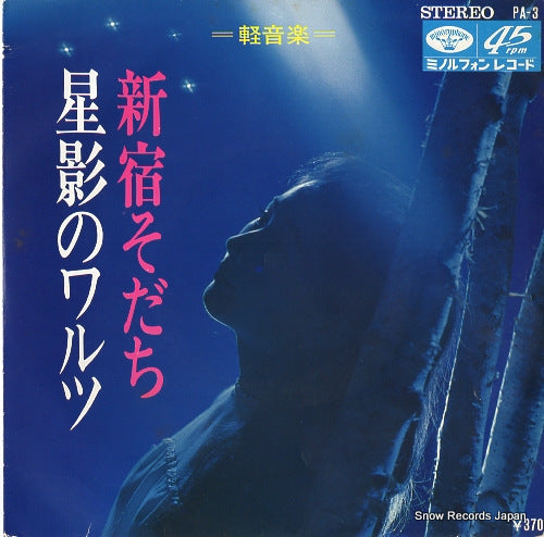 MINORUPHONE ORCHESTRA hoshikage no waltz PA-3