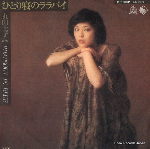MARUYAMA, KEIKO hitorine no lullaby BS-8016