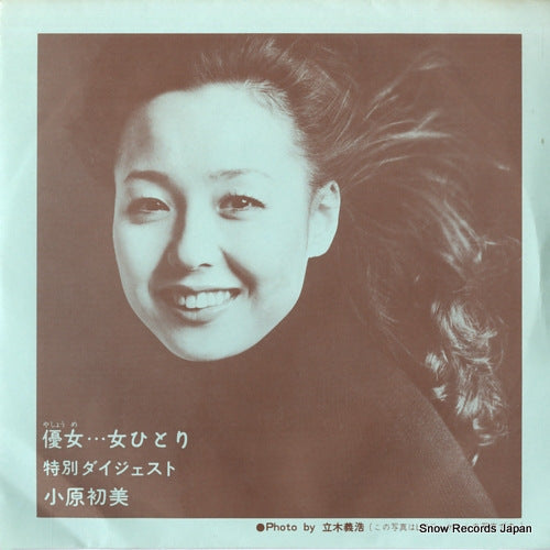 OHARA, HATSUMI yashome 17DH5101-1