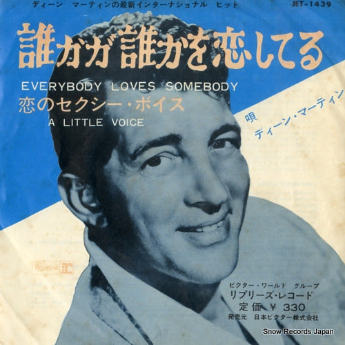 MARTIN, DEAN everybody loves somebody JET-1439