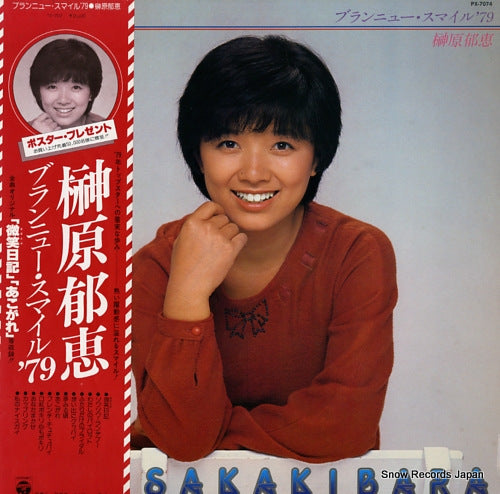 SAKAKIBARA, IKUE brand nem smile '79 PX-7074