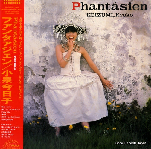 KOIZUMI, KYOKO phantasien SJX-30336