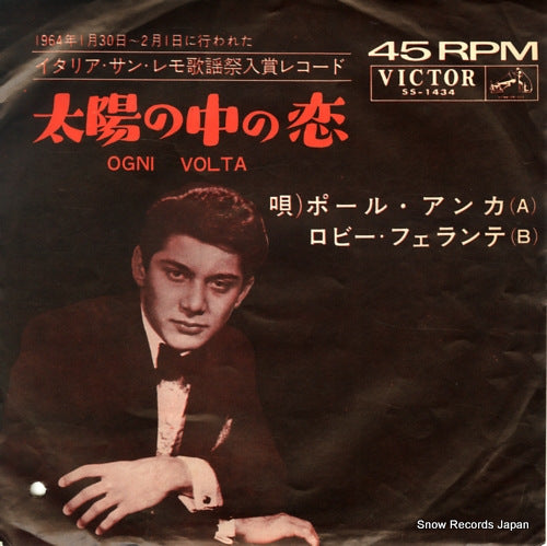 ANKA, PAUL / ROBY FERRANTE ogni volta SS-1434