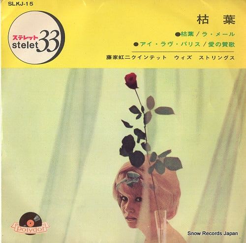FUJIKA, KOJI kareha SLKJ-15