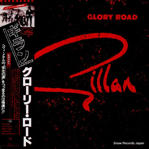 GILLAN glory road VIP-6962