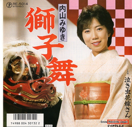 UCHIYAMA, MIYUKI shishimai RE-5014