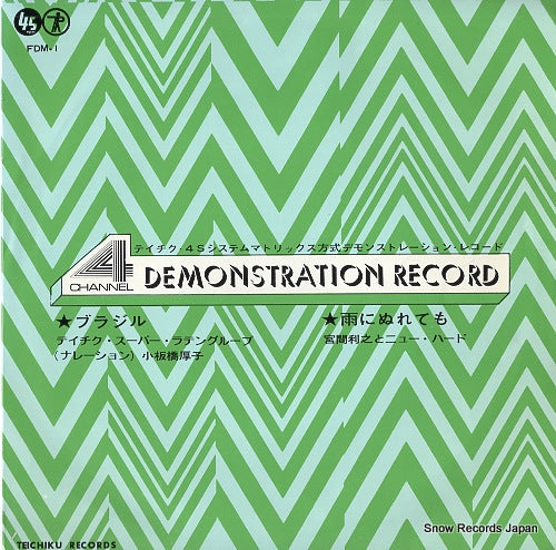 V/A 4 channel demonstration record FDM-1