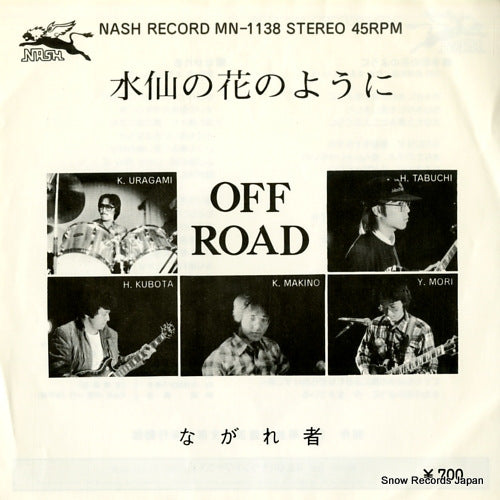 OFF ROAD suisen no hana no yoni MN-1138