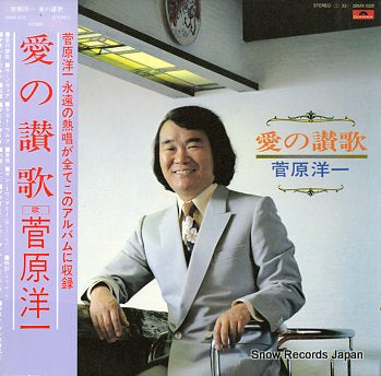 SUGAWARA, YOICHI ai no sanka 28MX1028