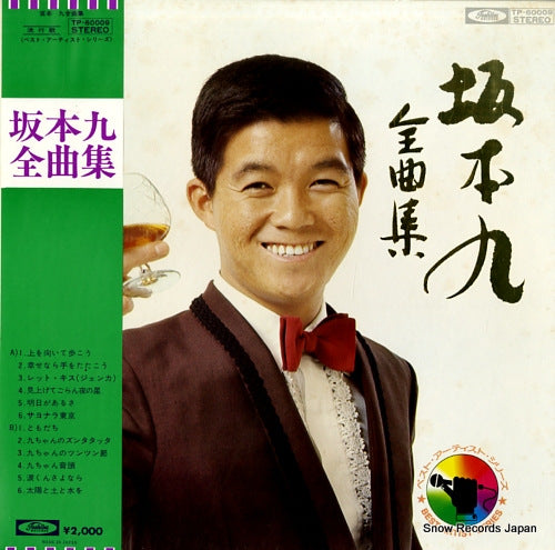 SAKAMOTO, KYU best artist seires / zenkyokushu TP-60009