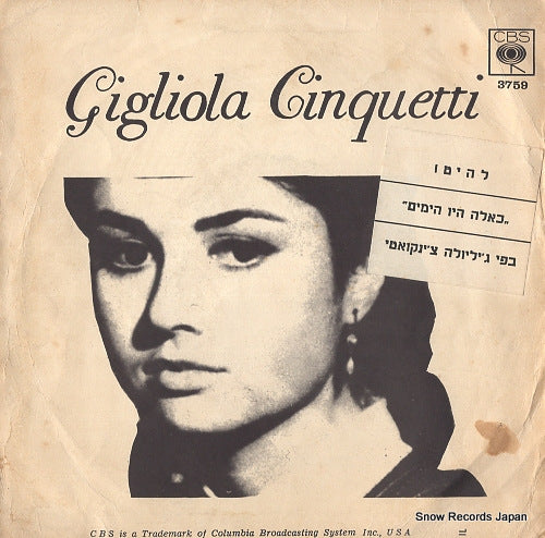 CINQUETTI, GIGLIOLA quelli erano i giorni CBS3759
