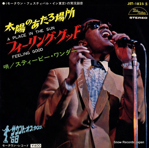 WONDER, STEVIE a place in the sun JET-1825