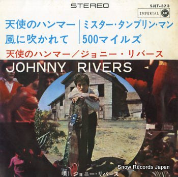 RIVERS, JOHNNY if i had hammer SJET-373