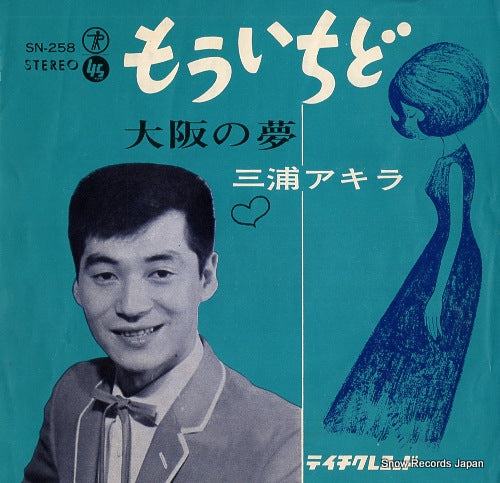 MIURA, AKIRA mo icido SN-258
