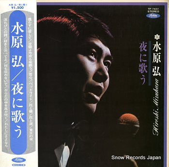 MIZUHARA, HIROSHI yoru ni utau TP-7437