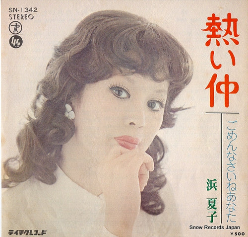 HAMA, NATSUKO atsui naka SN-1342
