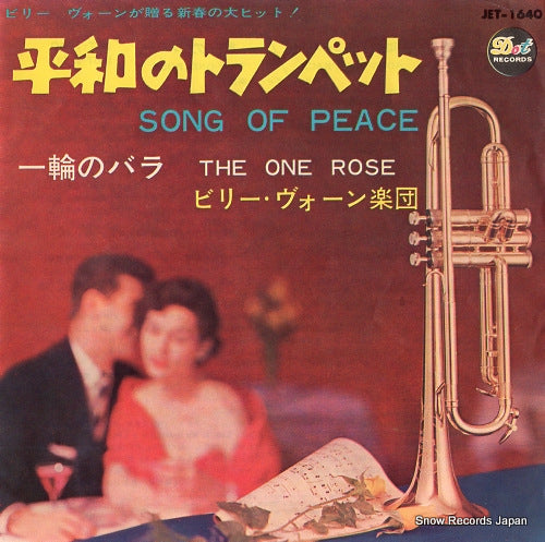 VAUGHN, BILLY song of peace JET-1640