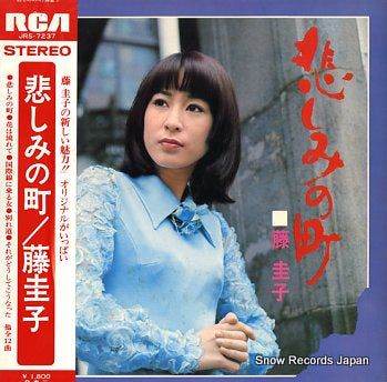 FUJI, KEIKO kanashimi no machi JRS-7237