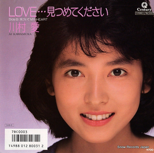 KAWAMURA, AI love mitsumete kudasai 7BC0003