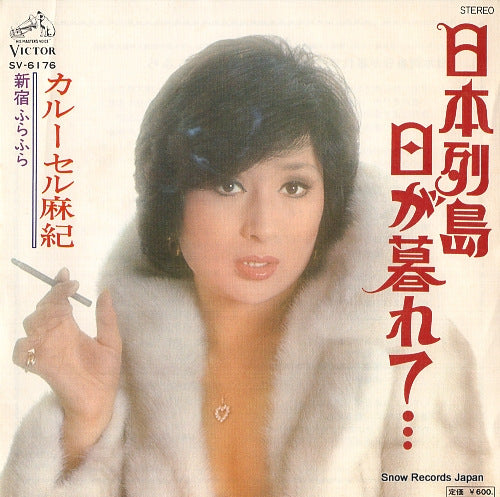 MAKI, CARROUSEL nippontetto higakurete SV-6176