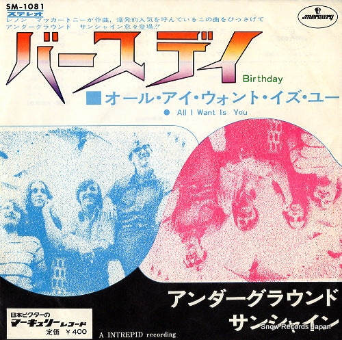 UNDERGROUND SUNSHINE birthday SM-1081