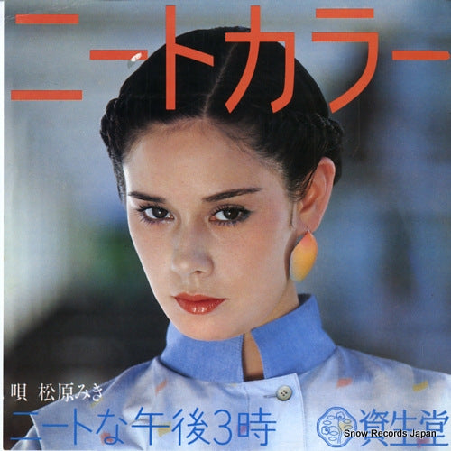 MATSUBARA, MIKI neat na gogo 3 ji P-39