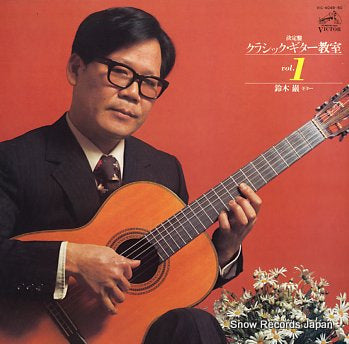 SUZUKI, IWAO ketteiban classcal guitar kyoshitsu vol.1 VIC-4049