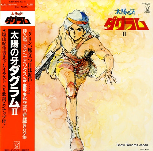 FANDG OF THE SUN DOUGRAM 2 K22G-7105