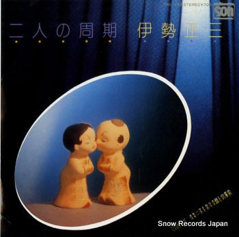 ISE, SHOZO futari no shuki 7A0114