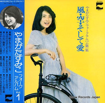 YAMAGATA, SUMIKO kaze sora soshite ai vol.1 CD-7149-A