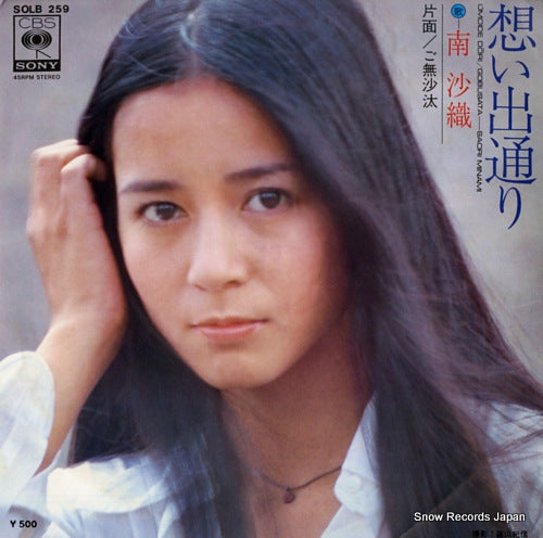 MINAMI, SAORI omoide dori SOLB259