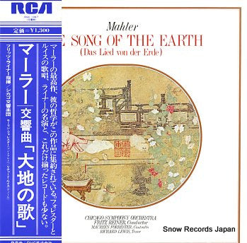 REINER, FRITZ mahler; the song of the earth RGC-1067