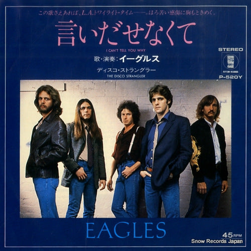 EAGLES i can't tell you why P-520Y
