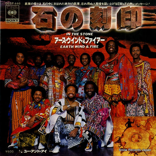 EARTH, WIND AND FIRE in the stone 06SP446