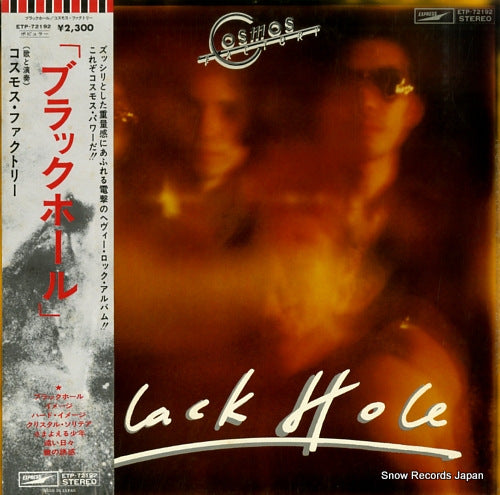 COSMOS FACTORY blackhole ETP-72192