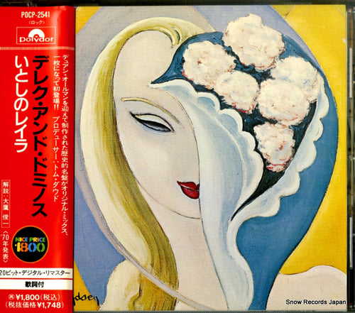 DEREK AND THE DOMINOS layla POCP-2541